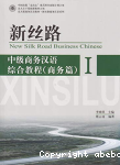 New Silk Road Business Chinese: Business I vignette