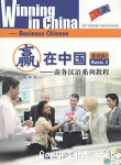Winning in China - Business Chinese Basic: Vol. 2 vignette
