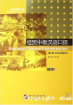 Business Chinese Conversation: Intermediate v. 2 vignette