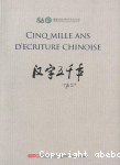 Cinq mille ans d'écriture chinoise vignette