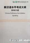 Chinese Proficiency Test Syllabas Speaking vignette