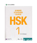 HSK Standard Course 1 Workbook vignette