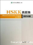 HSKK vignette
