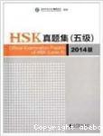 HSK 真题集 (五级) vignette