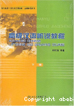 Advanced Chinese listening and speaking course II; 高级汉语听说教程 下册 vignette