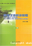 Advanced Chinese listening and speaking course I; 高级汉语听说教程 上册 vignette