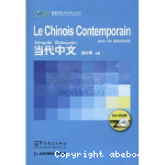 Le chinois contemporain, 当代中文 vignette