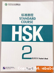 Standard course HSK 2 Teacher's book vignette