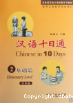 Chinese in ten Days elementary level 2 vignette