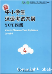 Youth Chinese Test Syllabus Level 4 vignette