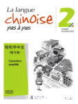 La langue chinoise pas à pas 2 : Cahier d'exercices vignette