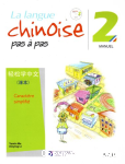 La Langue Chinoise Pas a Pas: Manuel Volume 2 vignette